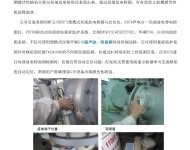 综合局放检测